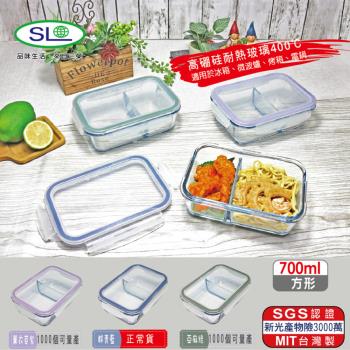 SL 分隔耐熱玻璃便當盒-群青藍720ml R-1700-1 臺灣製