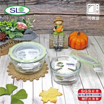 SL 圓型2入玻璃保鮮盒(700ml+400ml) R-100 臺灣製
