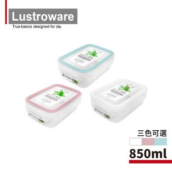 【日本Lustroware】巖崎 日本製可套疊防漏微波保鮮盒-850ml(原廠總代理)