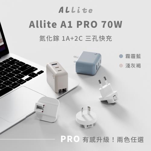 Allite A1 PRO 70W 1A+2C 氮化鎵三孔快充-淺灰褐(附贈三合一萬國轉接頭)