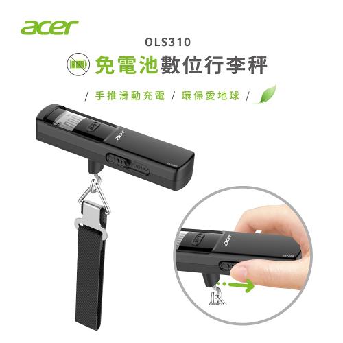 ACER 宏碁免電池數位行李秤(手推滑動充電/終身免電池) OLS310
