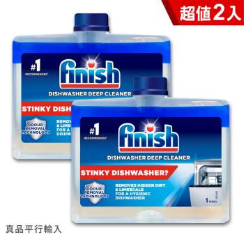 免運/FINISH洗碗機專用機體清潔劑250ml x2瓶