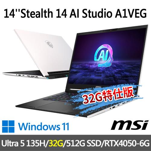 msi Stealth 14 AI Studio A1VEG-203TW 14吋(Ultra 5 135H/32G/512G/-32G特仕版)