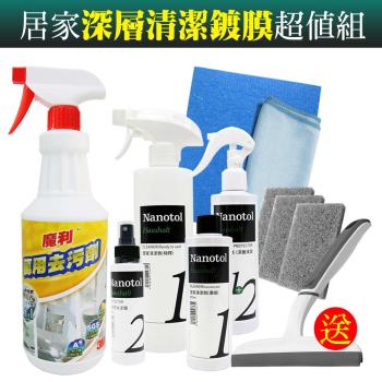 3M x Nanotol 萬用去汙劑+居家鍍膜7件組/居家深層清潔鍍膜超值組《送3M 無痕雙層刮刀》