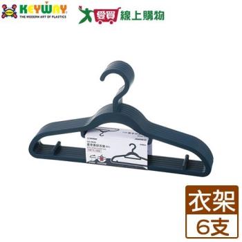 KEYWAY聯府 星空美好衣架(藍)6支/組 領帶位 吊帶位 防滑 多用途 衣架 洗衣 曬衣 晾衣 晾曬【愛買】