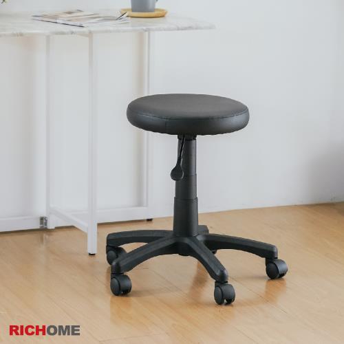 【RICHOME】移動工作椅