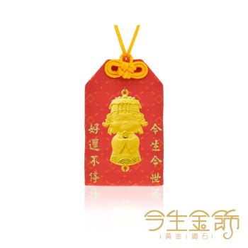 【今生金飾】媽祖呈祥御守 贈彌月龍袍禮盒or鳳袍禮盒or三寶禮盒(任選一)