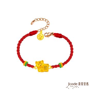 Jcode真愛密碼金飾 大甲媽 麻上發財虎爺硬金編織手鍊