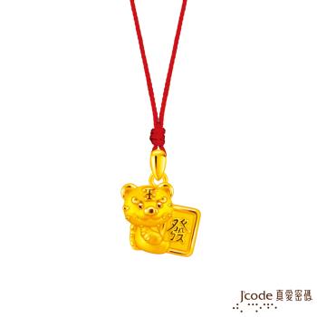 Jcode真愛密碼金飾 大甲媽 麻上發財虎爺硬金墜子 送項鍊
