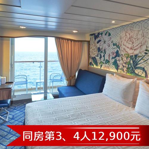 旺日【名勝世界壹號郵輪】宮古島(石垣島)自主遊三日(露台客房．二人一室)單人券