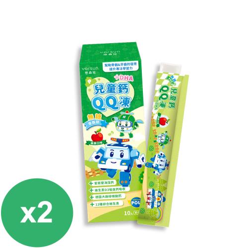悠森兒 YORSUN兒童鈣QQ凍 蘋果口味(15g/10條X2盒)