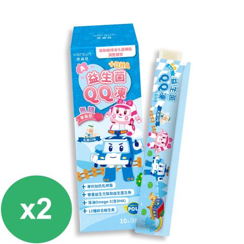 悠森兒 YORSUN益生菌QQ凍 乳酸口味(15g/10條X2盒)