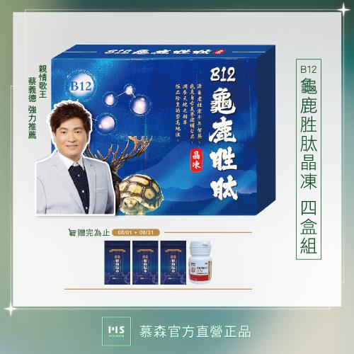 【世紀民生】B12龜鹿胜肽晶凍-4盒（葡萄糖胺 軟骨素 膠原）