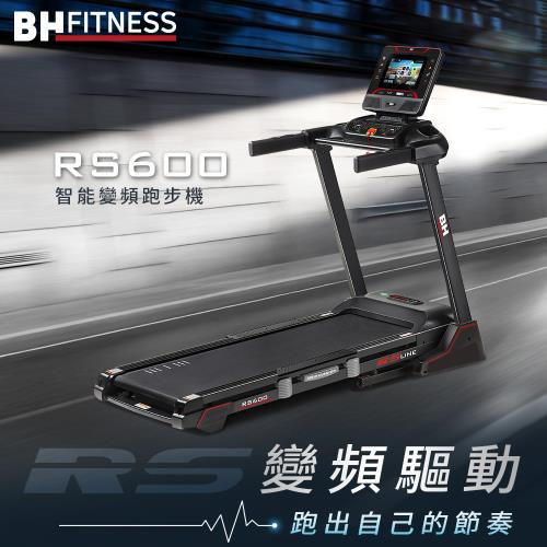【BH歐洲百年品牌】RS600 TFT 變頻跑步機