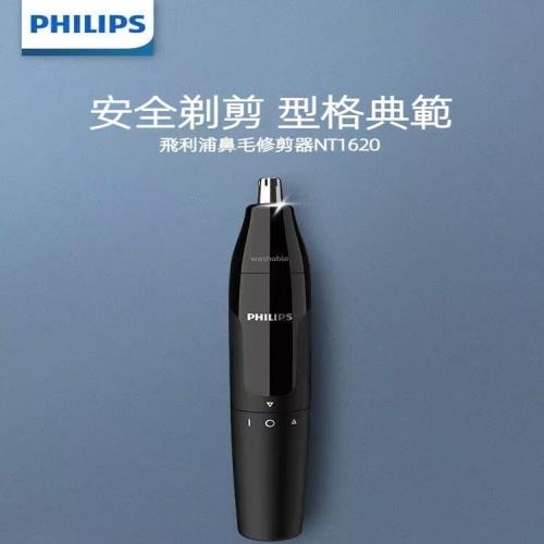 【Philips 飛利浦】修容儀NT1620