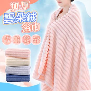 QIDINA 超吸水加厚柔軟雲朵絨浴巾-F款 / 吸水浴巾 大浴巾 毛巾 浴巾加大