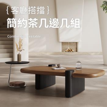 IDEA 吉娜加寬圓潤胡桃木紋置物茶几組合/邊幾(客廳桌 長桌)