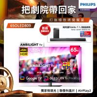 Philips 飛利浦 65型4K 144Hz VRR OLED Google TV智慧聯網顯示器(65OLED809)