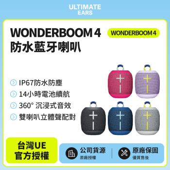 Ultimate Ears(UE) WONDERBOOM 4 便攜藍芽喇叭(世貨公司貨)
