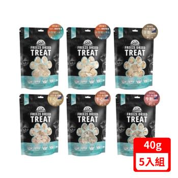 加拿大CHARM野性魅力-凍乾零食系列 40g X(5入組)(下標數量2+贈神仙磚)