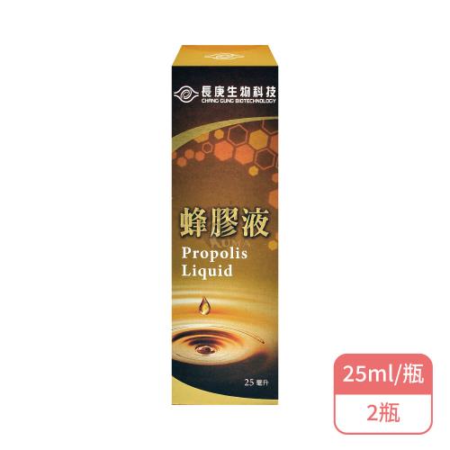 【長庚生技】蜂膠液X2瓶(25ml/瓶)