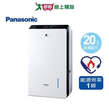 Panasonic國際牌 20L變頻清淨型除濕機 F-YV40MH~A【可申請貨物稅補助】【愛買】