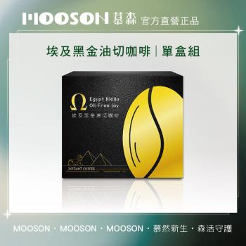 【世紀民生】埃及黑金油切咖啡-1盒 ( So身咖啡 植物酵素 調節生理機能)