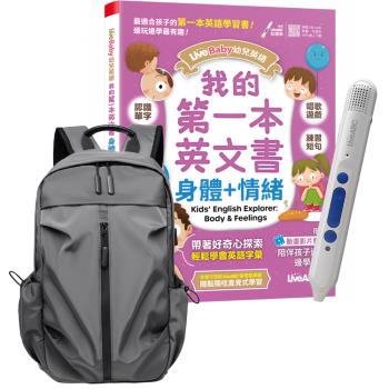 LiveBaby 幼兒英語 我的第一本英文書 身體+情緒 + LiveABC智慧點讀筆16G（Type-C充電版）+ 多功能經典後揹包（灰）