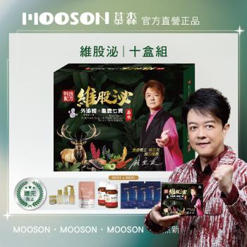 【世紀民生】維股泌晶凍-10盒 (MSM 龜鹿 葡萄糖胺)