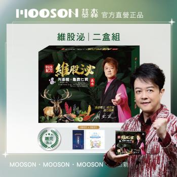 【世紀民生】維股泌晶凍-2盒 (MSM 龜鹿 葡萄糖胺)