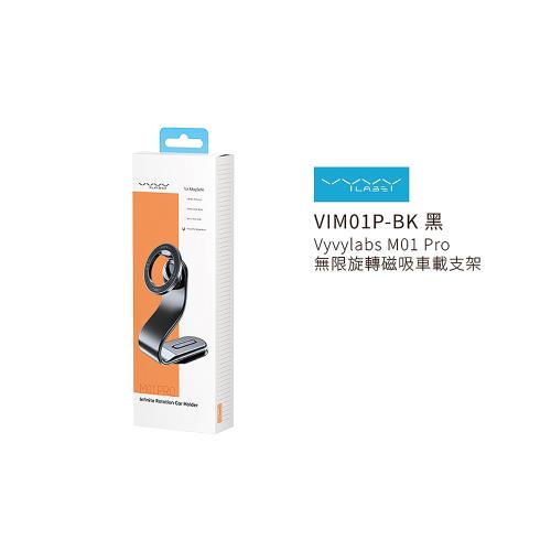 手機架 VYVYLABS M01 PRO旋轉磁吸支架