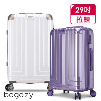 Bogazy 迷宮迴廊 29吋避震輪/防爆拉鍊/專利編織紋行李箱(多色任選)