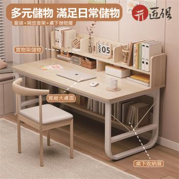 帶桌面書架電腦桌（120×50×103CM）