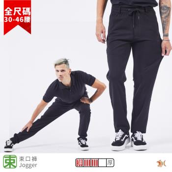 NST Jeans 左腿漩渦 保暖空心紗 男口袋拉鍊彈力束口褲(Jogger長褲) 超大尺碼 397-66873