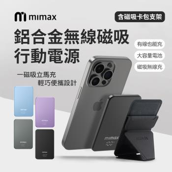 mimax米覓 金屬無線磁吸行動電源 10000mAh