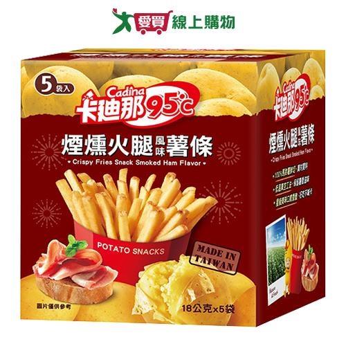 卡迪那95℃薯條煙燻火腿味90G【愛買】