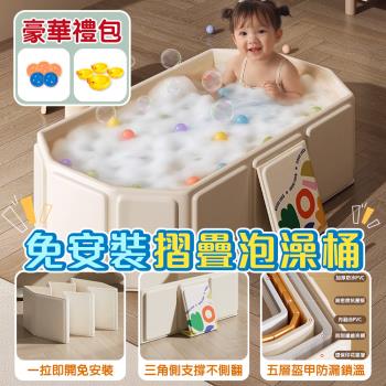 DaoDi泡澡桶 免安裝折疊泡澡桶 浴盆2入組(附戲水工具 洗澡桶 折疊浴缸 免充氣浴缸 澡盆 浴缸)