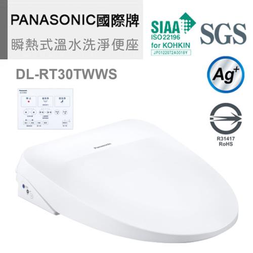 Panasonic 國際牌瞬熱式溫水洗淨便座 DL-RT30TWWS