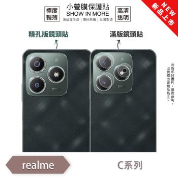 【O-ONE】realme C 系列『小螢膜』滿版/精孔 鏡頭保護貼 全新升級 輕微劃痕修復 散熱透氣 輕薄抗擊裸機質感