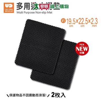 UDilife優的生活大師 多用途止滑墊 2入/組 19.5x22.5x2.3cm 止滑 可剪裁 墊子 防滑【愛買】