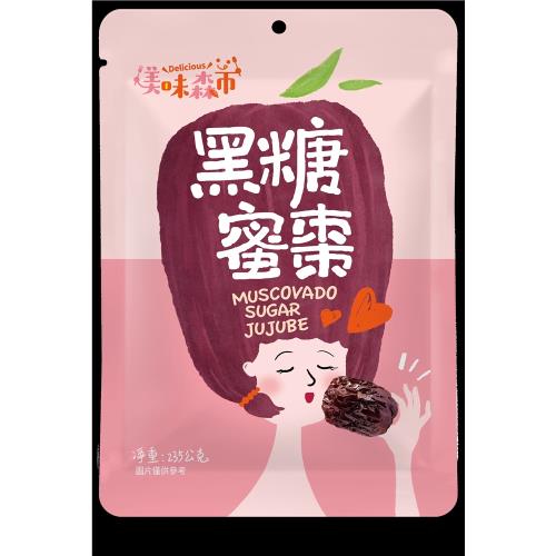 美味森市古法熬製黑糖蜜棗組