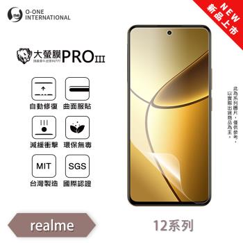 【O-ONE】realme 12 系列『大螢膜PROIII』全新升級 螢幕保護貼 輕微劃痕修復 散熱透氣 輕薄抗擊