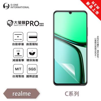 【O-ONE】realme C 系列『大螢膜PROIII』全新升級 螢幕保護貼 輕微劃痕修復 散熱透氣 輕薄抗擊