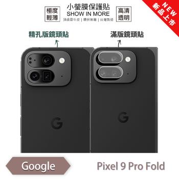 【O-ONE】Google Pixel 9 Pro Fold『小螢膜』滿版/精孔 鏡頭保護貼 全新升級 輕微劃痕修復 散熱透氣 輕薄抗擊裸機質感