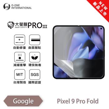 【O-ONE】Google Pixel 9 Pro Fold『大螢膜PROIII』全新升級 螢幕保護貼 輕微劃痕修復 散熱透氣 輕薄抗擊裸機質感