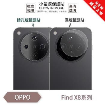 【O-ONE】OPPO Find X8 / Find X8 Pro『小螢膜』滿版/精孔 鏡頭保護貼 全新升級 輕微劃痕修復 散熱透氣 輕薄抗擊裸機質感