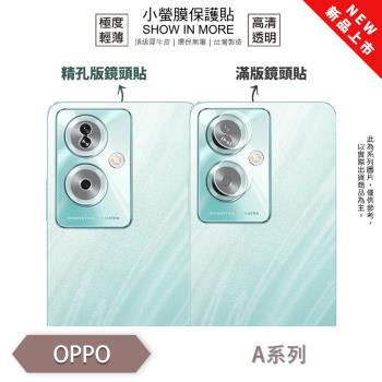 【O-ONE】OPPO A 系列『小螢膜』滿版/精孔 鏡頭保護貼 全新升級 輕微劃痕修復 散熱透氣 輕薄抗擊裸機質感