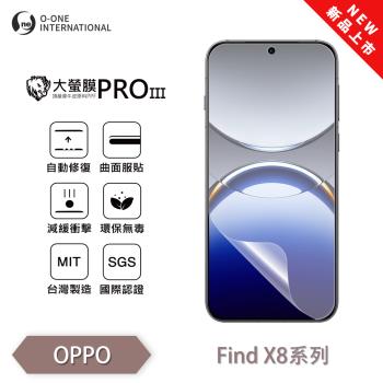 【O-ONE】OPPO Find X8 / Find X8 Pro『大螢膜PROIII』全新升級 螢幕保護貼 輕微劃痕修復 散熱透氣 輕薄抗擊裸機質感