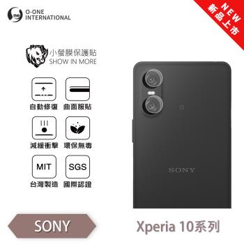 【O-ONE】Sony Xperia 10 系列『小螢膜』滿版/精孔 鏡頭保護貼 全新升級 輕微劃痕修復 散熱透氣 輕薄抗擊裸機質感