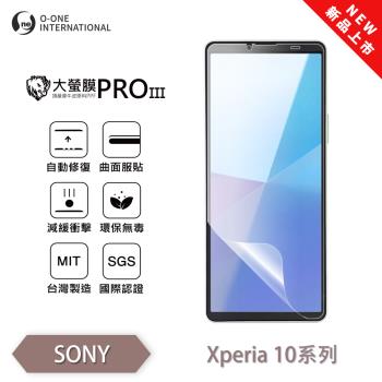 【O-ONE】Sony Xperia 10 系列『大螢膜PROIII』全新升級 螢幕保護貼 輕微劃痕修復 散熱透氣 輕薄抗擊裸機質感